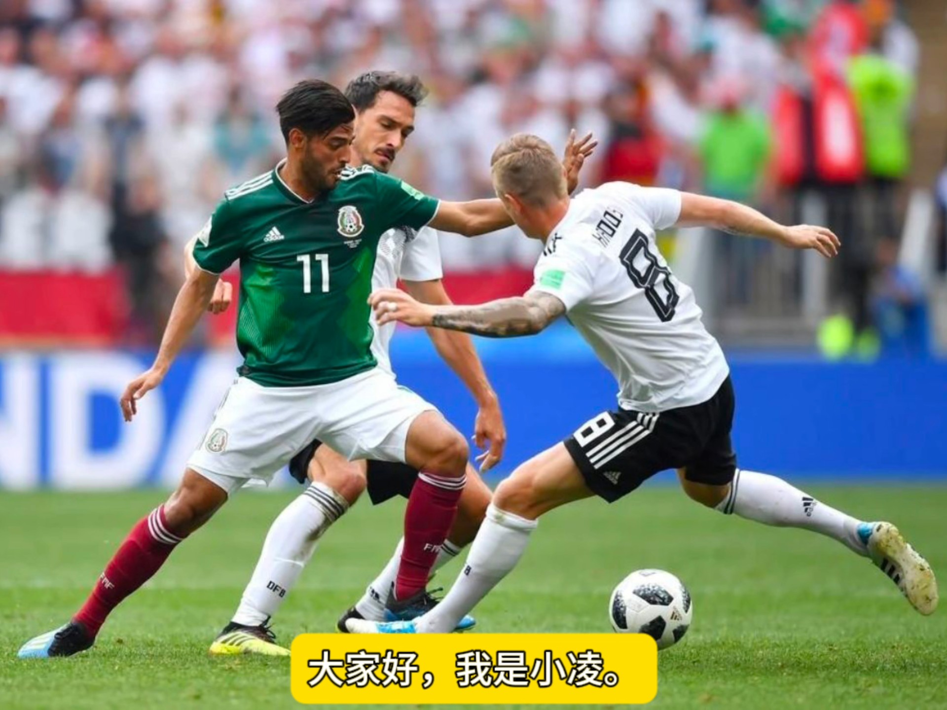 墨西哥完胜巴西，蒂亚戈状态火热