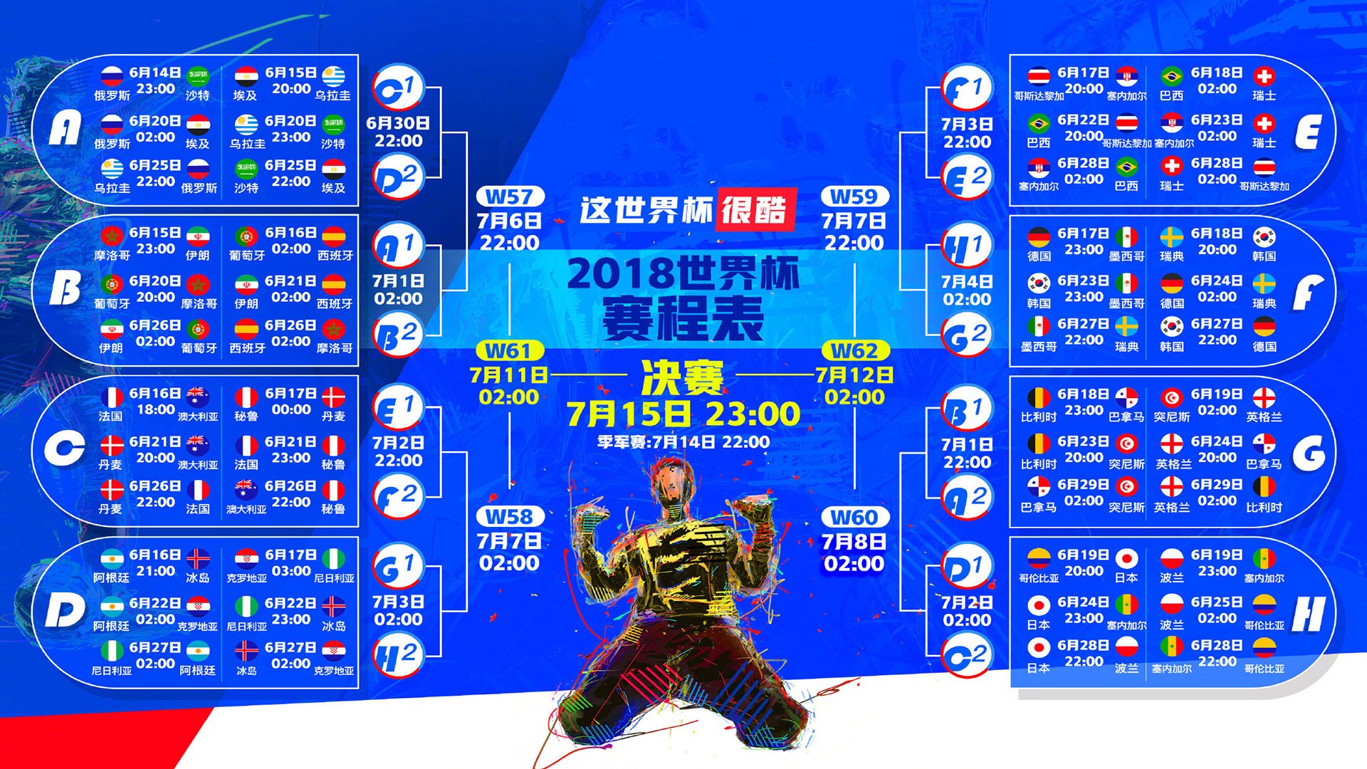 蓝白与天蓝的巅峰对话,格列兹曼的隐形王冠如何加冕世界杯头名之战